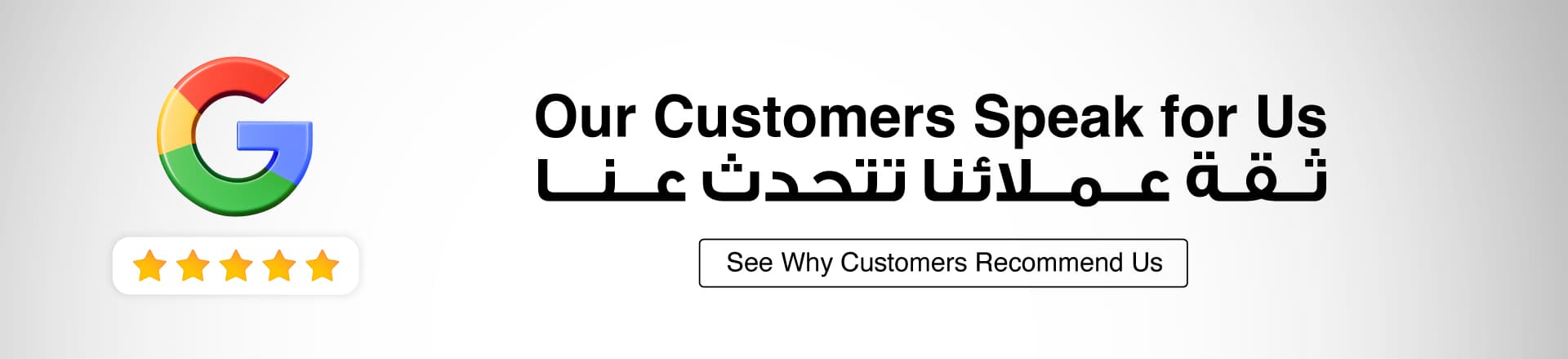 See why customers recommend us